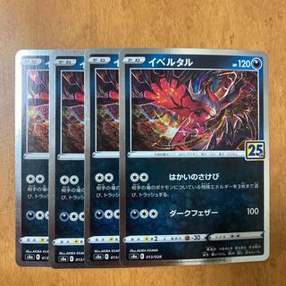 Special Price] Yveltal (Kira) 013/028 4 pieces