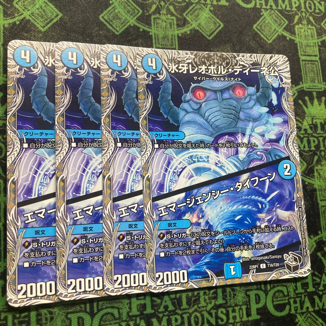 Lord Leopoldine of Ice Fang｜Emergency Typhoon (Black Treasure) C T16/T20