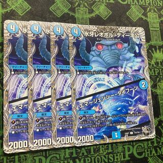 氷牙レオポル・ディーネ公｜エマージェンシー・タイフーン(黒トレジャー) C T16/T20