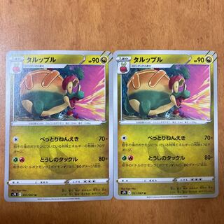 【特価】タルップル U 051/067 2枚