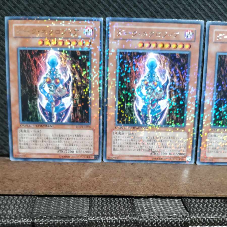Popotan] Yu-Gi-Oh #1831 Dark Necrofear 3 rare