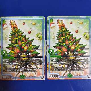 最安値　クリスマサード