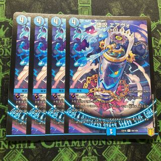 堕呪 エアヴォ U 64/100