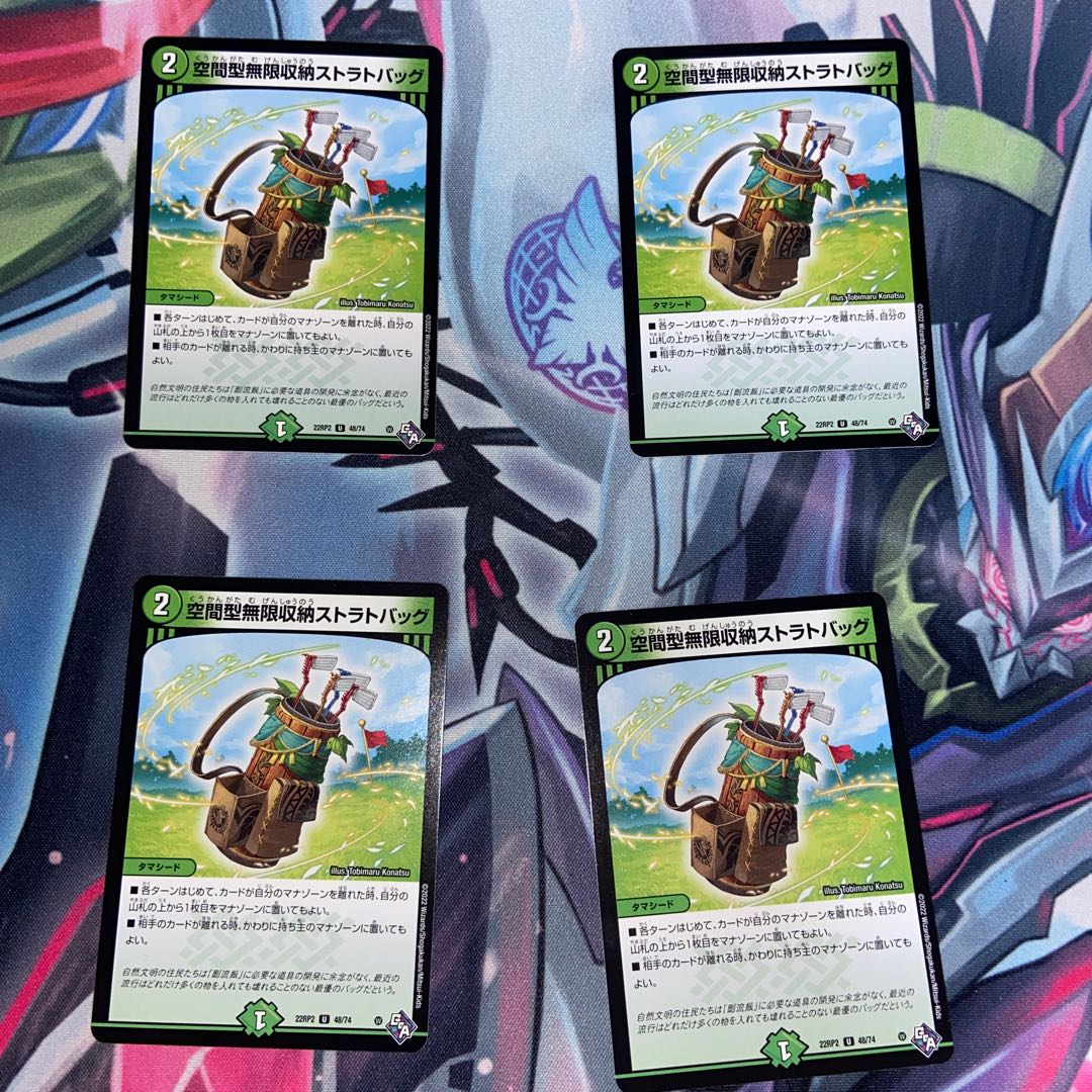 Spatial Infinite Storage Strat Bag U 48/74 Set of 4