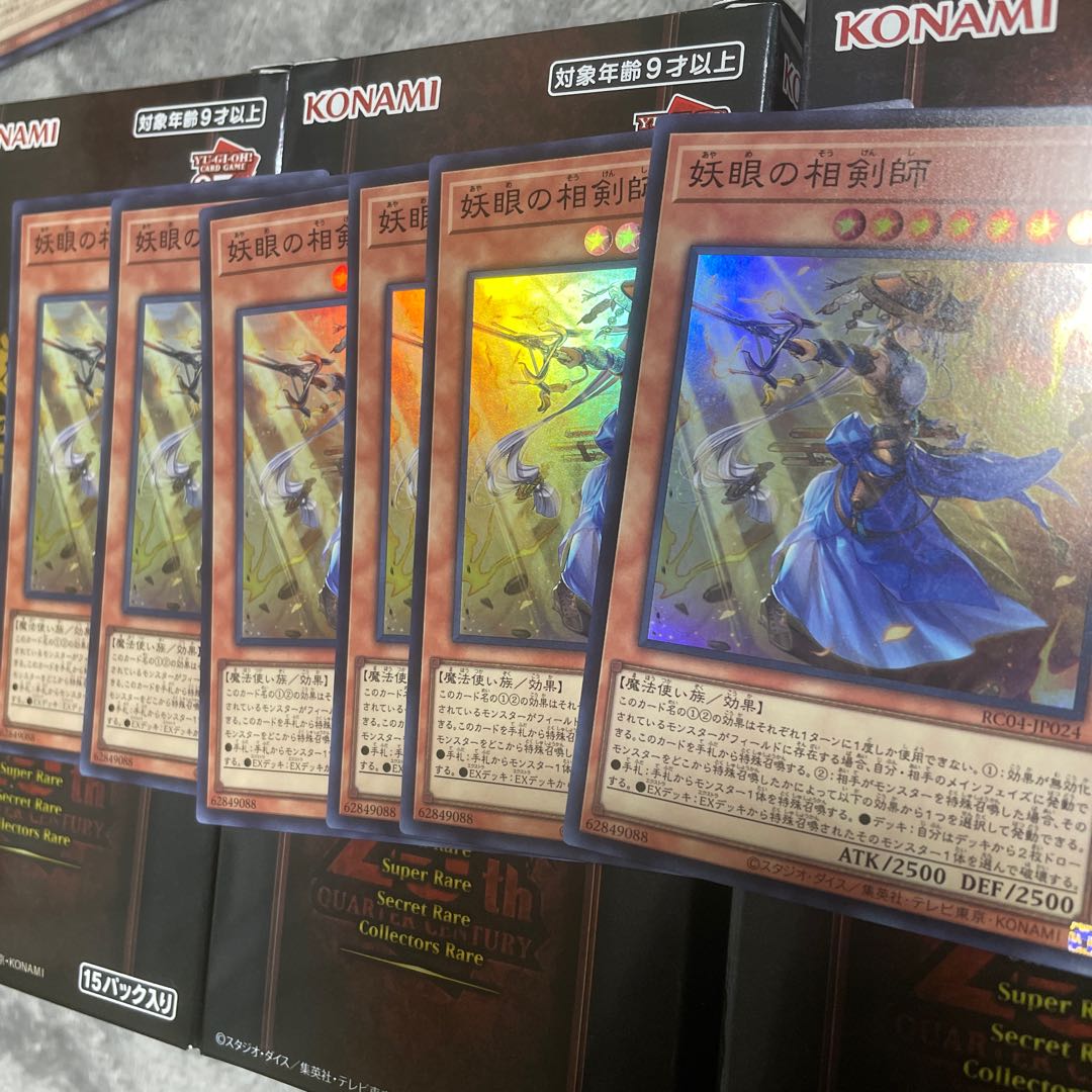 The Iris Swordsoul Super Rare JP024