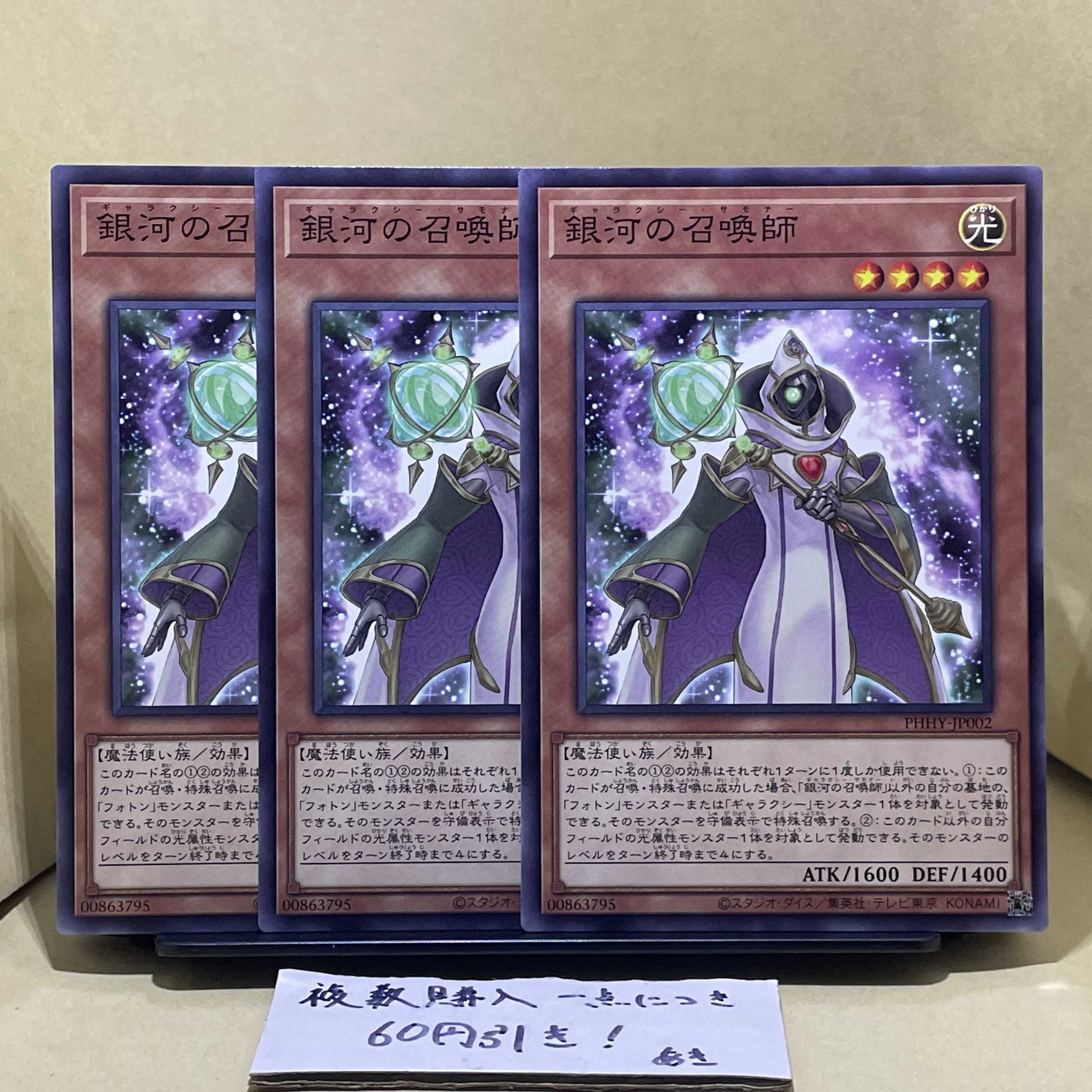 Summoner of the Galaxy Normal JP002