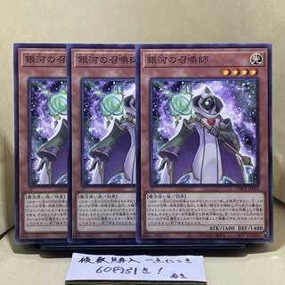 Summoner of the Galaxy Normal JP002