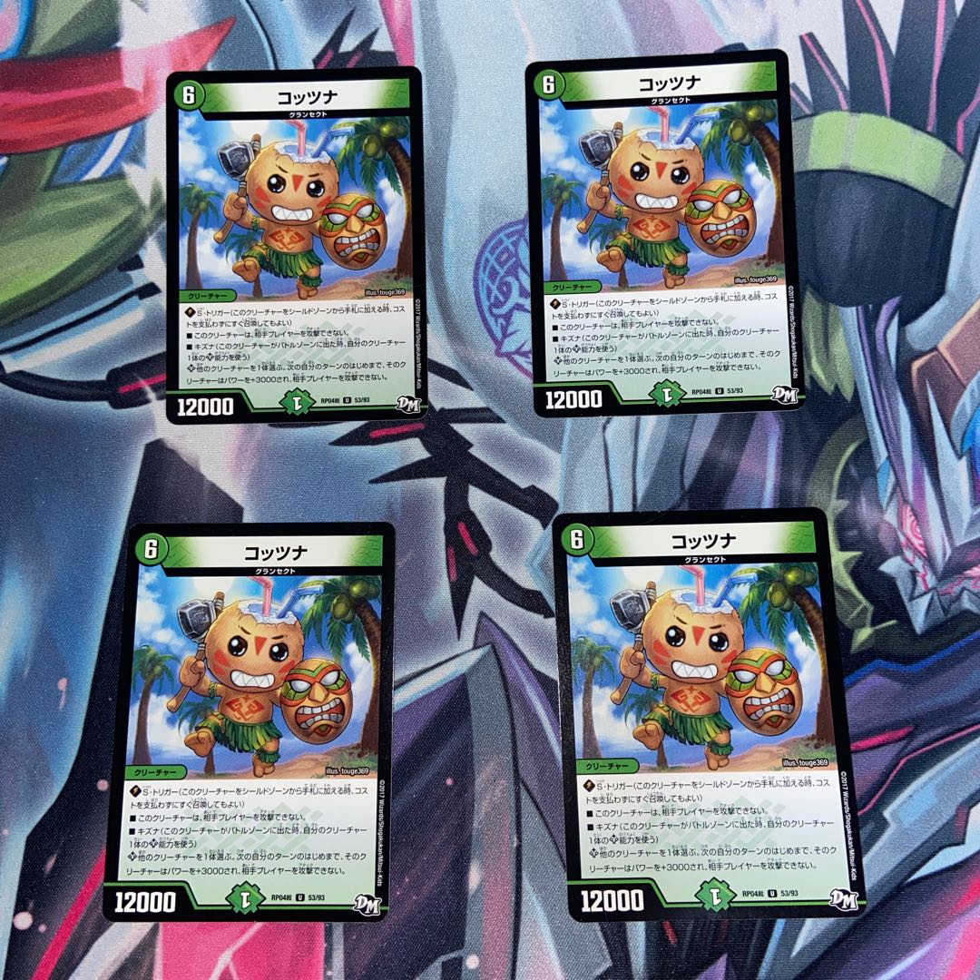 KOTSNA U 53/93 Set of 4