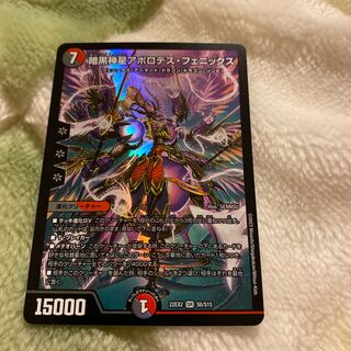 ゼロフェニックス　ゼノバース　デスフェニックス まとめ売り ゼロフェニックス ゼノバース デスフェニックス まとめ売り