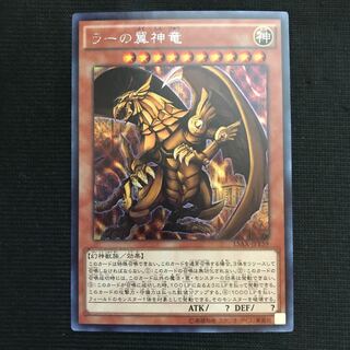 ラーの翼神竜　シークレット　15AX-JPY59