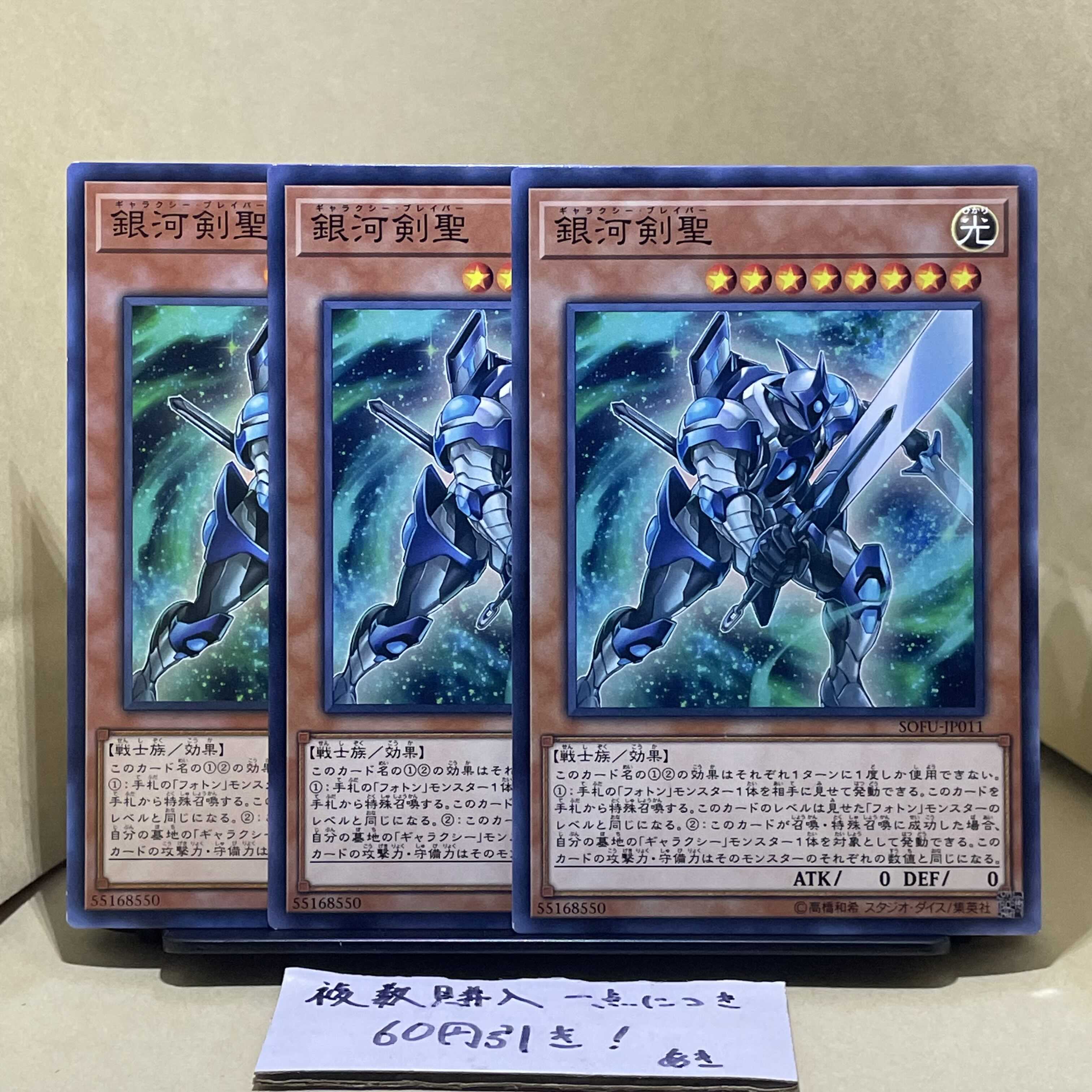 Galaxy Brave Normal JP011