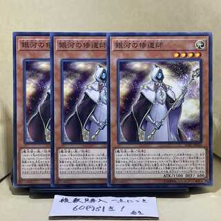 Galaxy Cleric Normal JP010