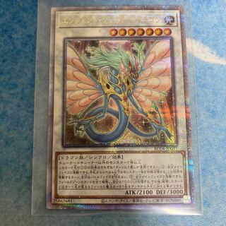 エンシェント・フェアリー・ドラゴン 25th」の激安通販 | magi