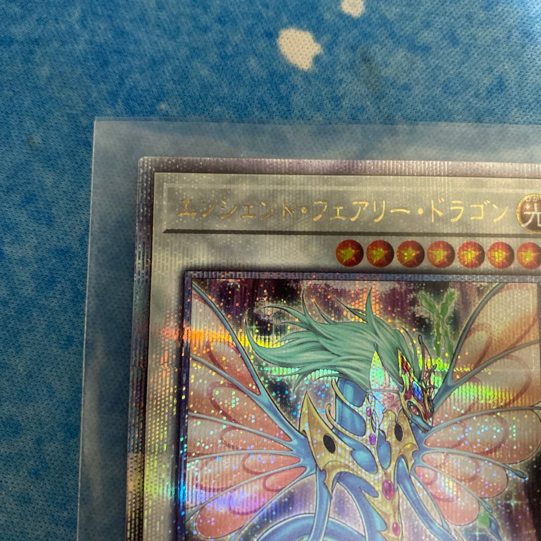 Ancient Fairy Dragon QSE JP031 25th