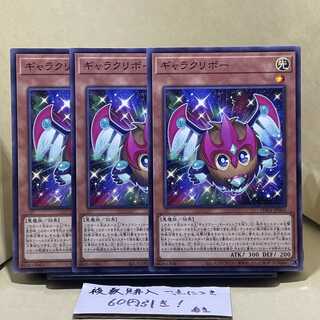 Gala Kuriboh Normal JP003