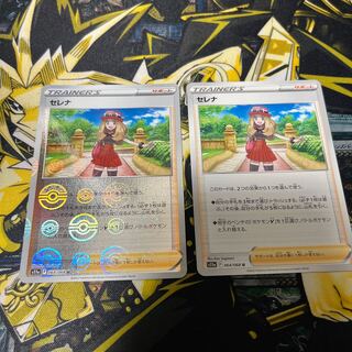 セレナ(ミラー) U 064/068