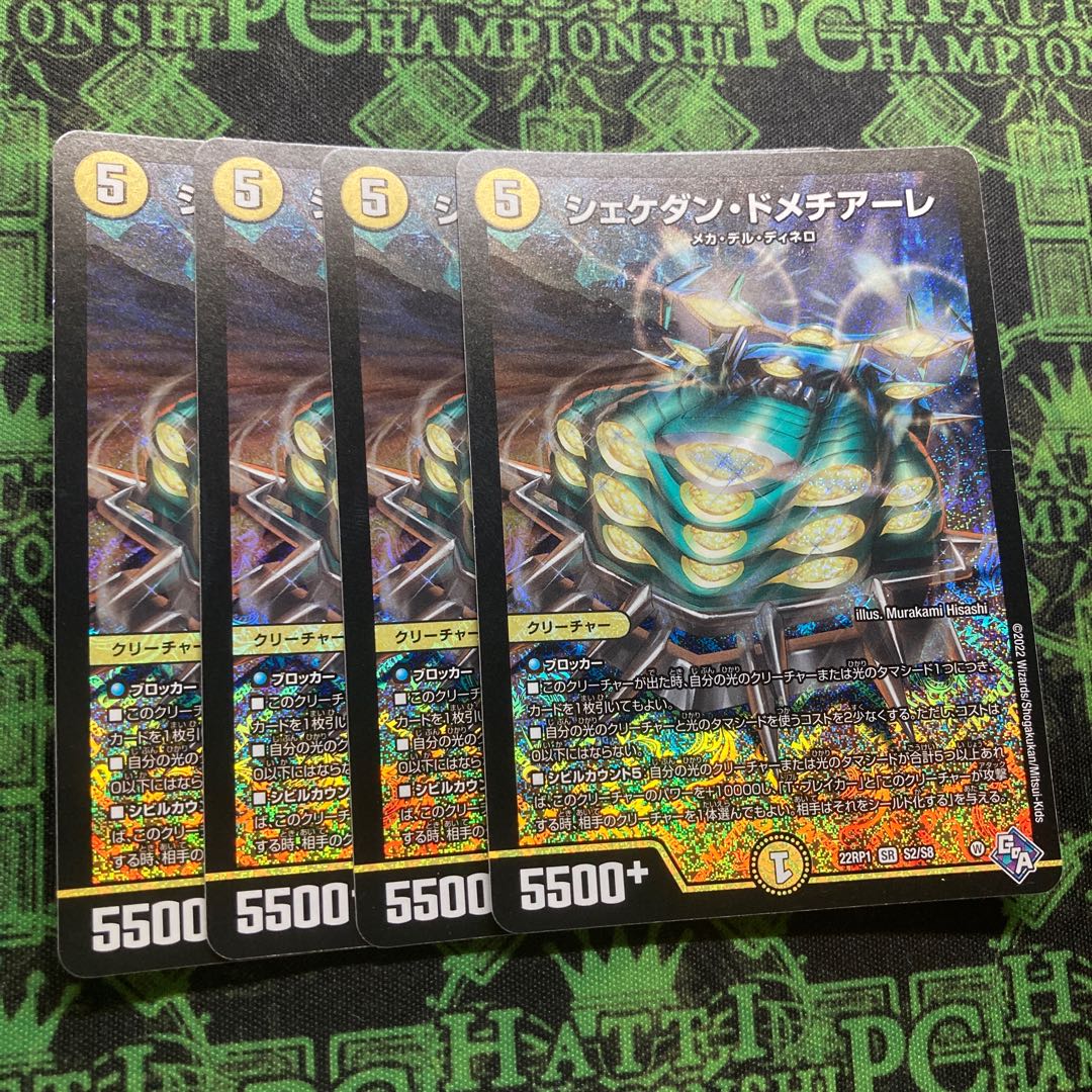 Shekedan Domethiare SR S2/S8