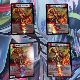 Great Bomb Dragon Dynavolt VR 32/130 Set of 4