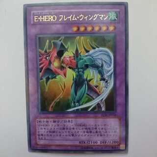 遊戯王 E・HERO フレイム・ウィングマン ウルトラ