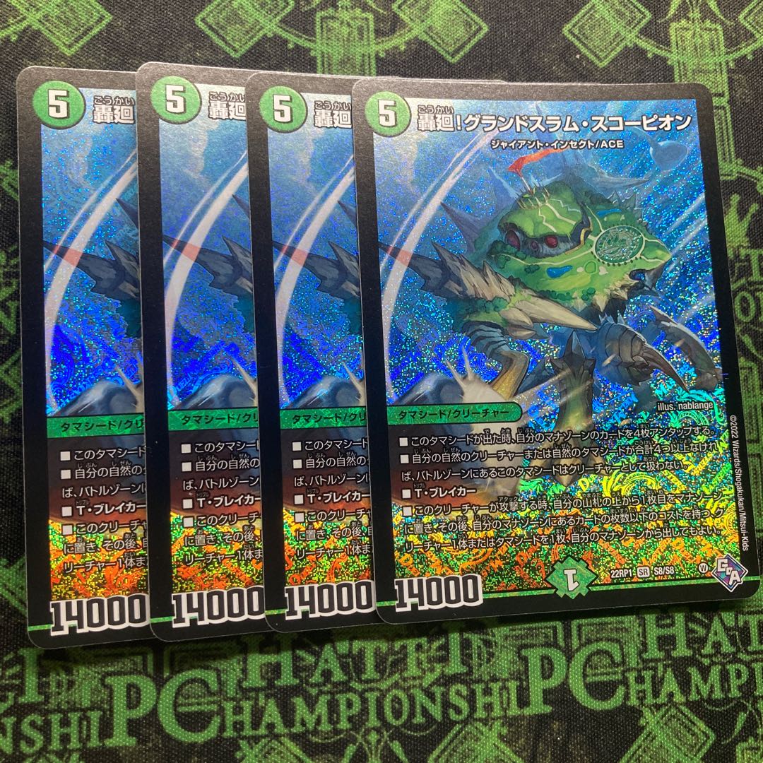 Roaring turn! Grand Slam Scorpion SR S8/S8