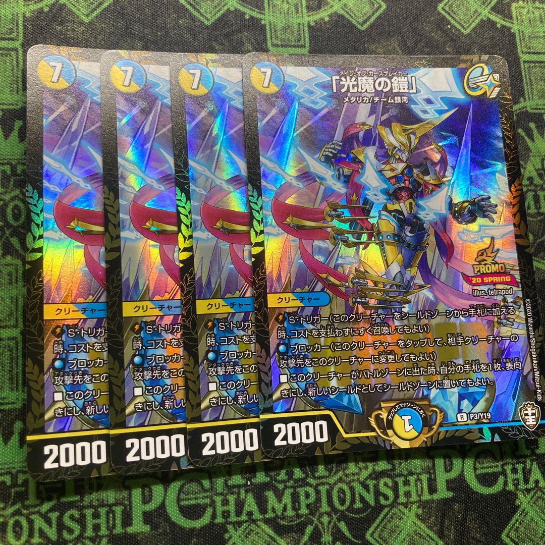 Light Demon Armor winner promo