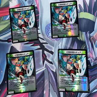 Kachua, Keeper of the Icegate VR 35/130 Set of 4