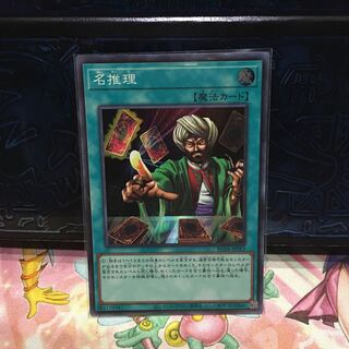 No.1721 P屋 Reasoning [Sue