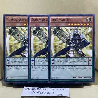 Dharma-Eye Magician Normal