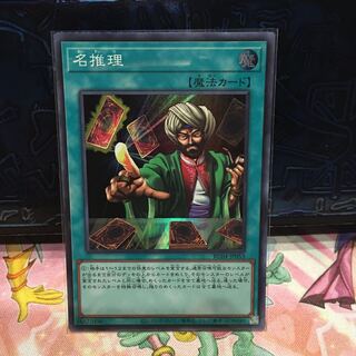 No.1722 P屋 Reasoning [Sue