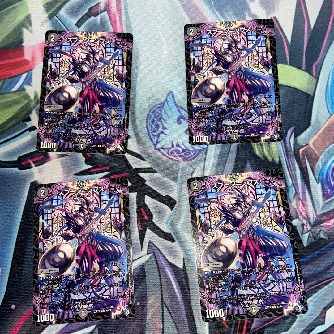 Spoon=mps C 62/74 Set of 4