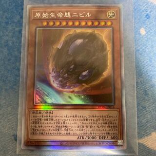 Nibiru, the Primal Being Holographic Rare JP016