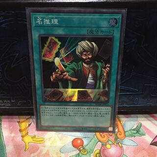 No.1723 P屋 Reasoning [Sue