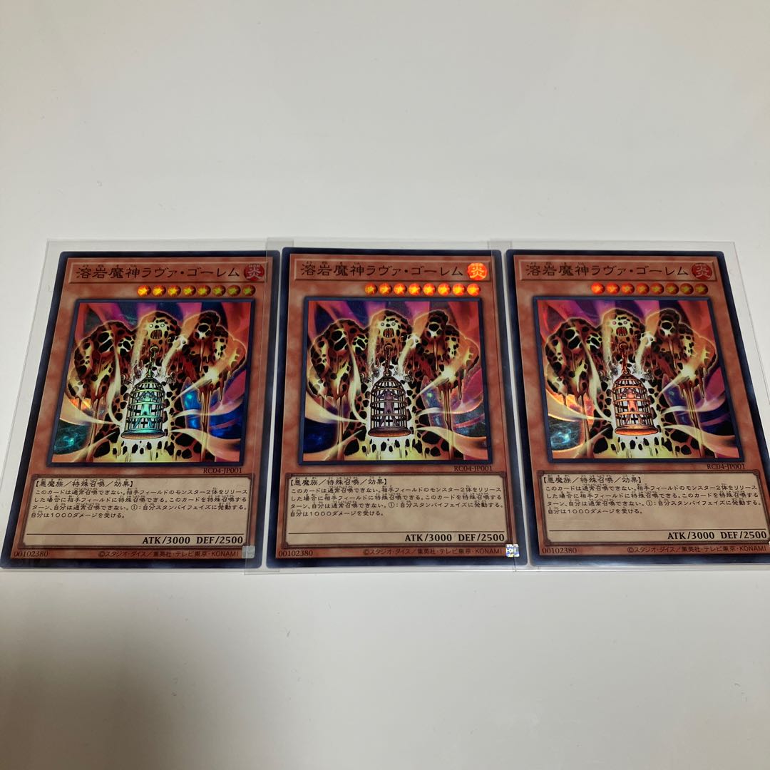 Lava Golem Super Rare, set of 3