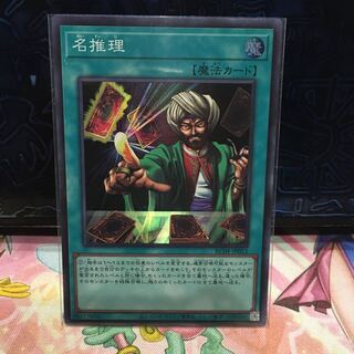 No.1724 P屋 Reasoning [Sue