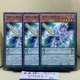 Harmonizing Magician Normal JP053