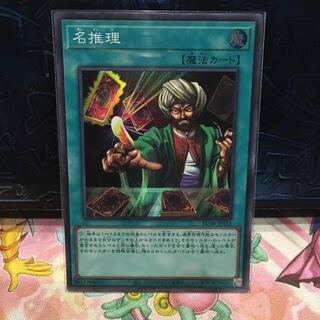 No.1725 P屋 Reasoning [Sue