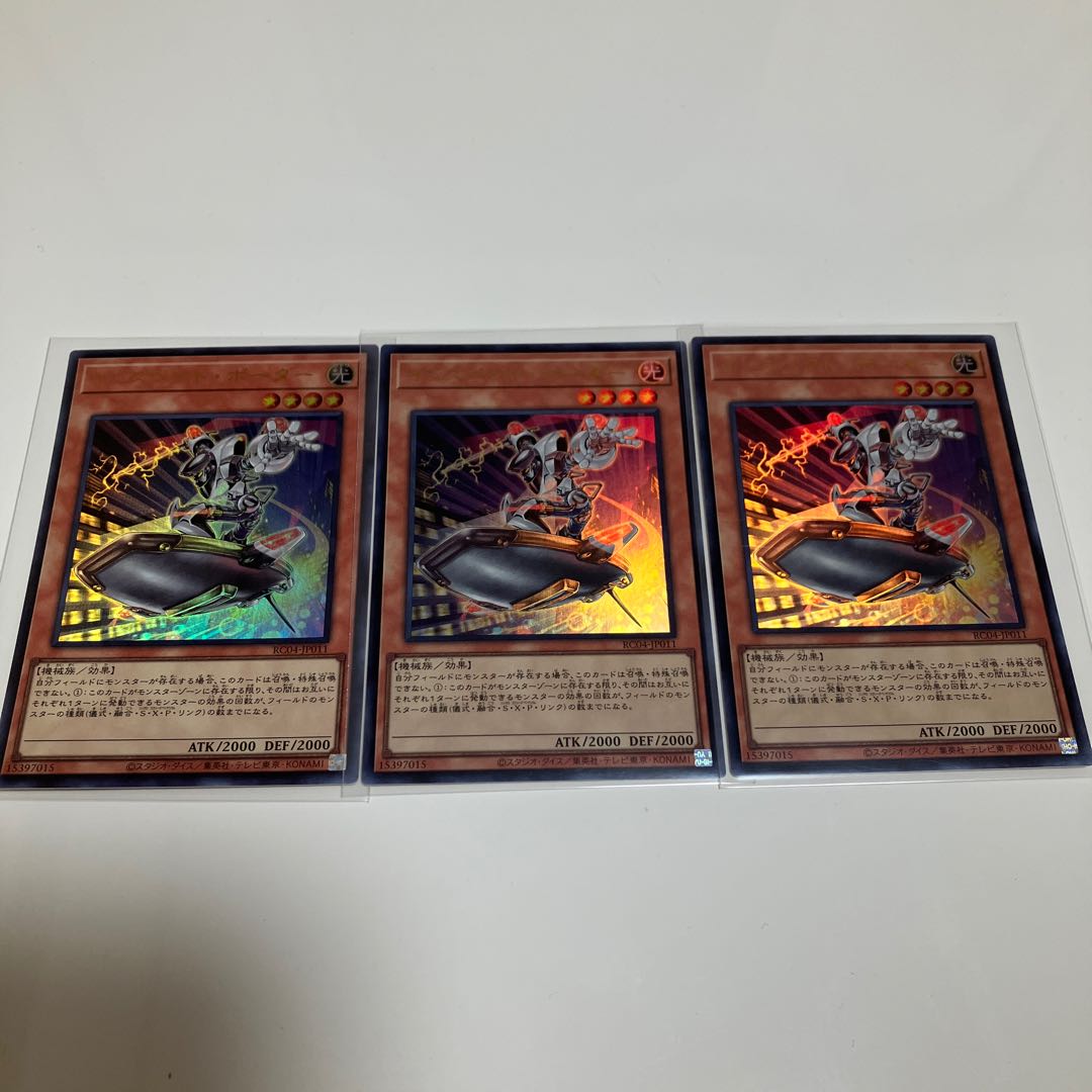Inspector Boarder Ultra Rare, set of 3