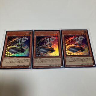 Inspector Boarder Ultra Rare, set of 3