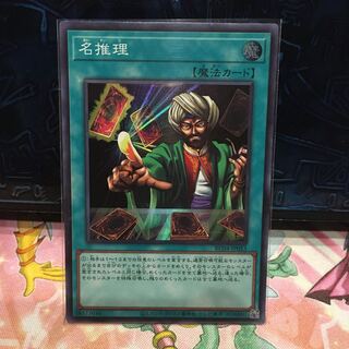 No.1726 P屋 Reasoning [Sue