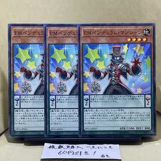 Performapal Pendulum Sorcerer Normal JP051