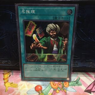 No.1727 P屋 Reasoning [Sue