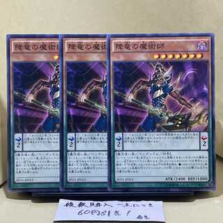 降竜の魔術師 ノーマル