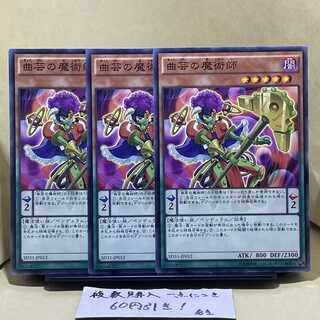 曲芸の魔術師 ノーマル JP012