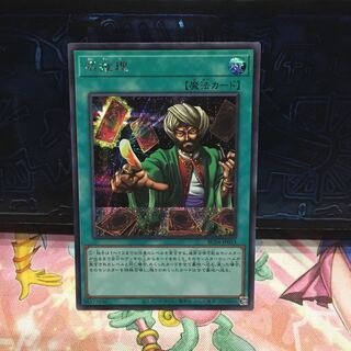 No.1729 P屋 Reasoning [sic].