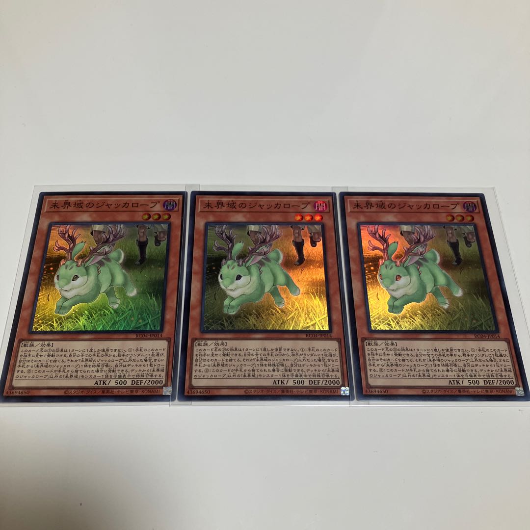 Danger! Jackalope? Super Rare, set of 3