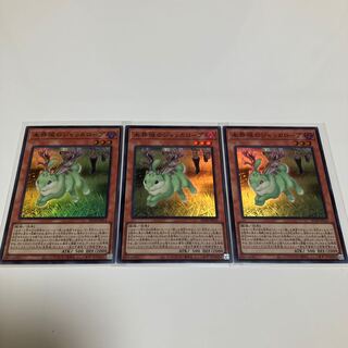 未界域のジャッカロープ　スーパーレア　3枚セット