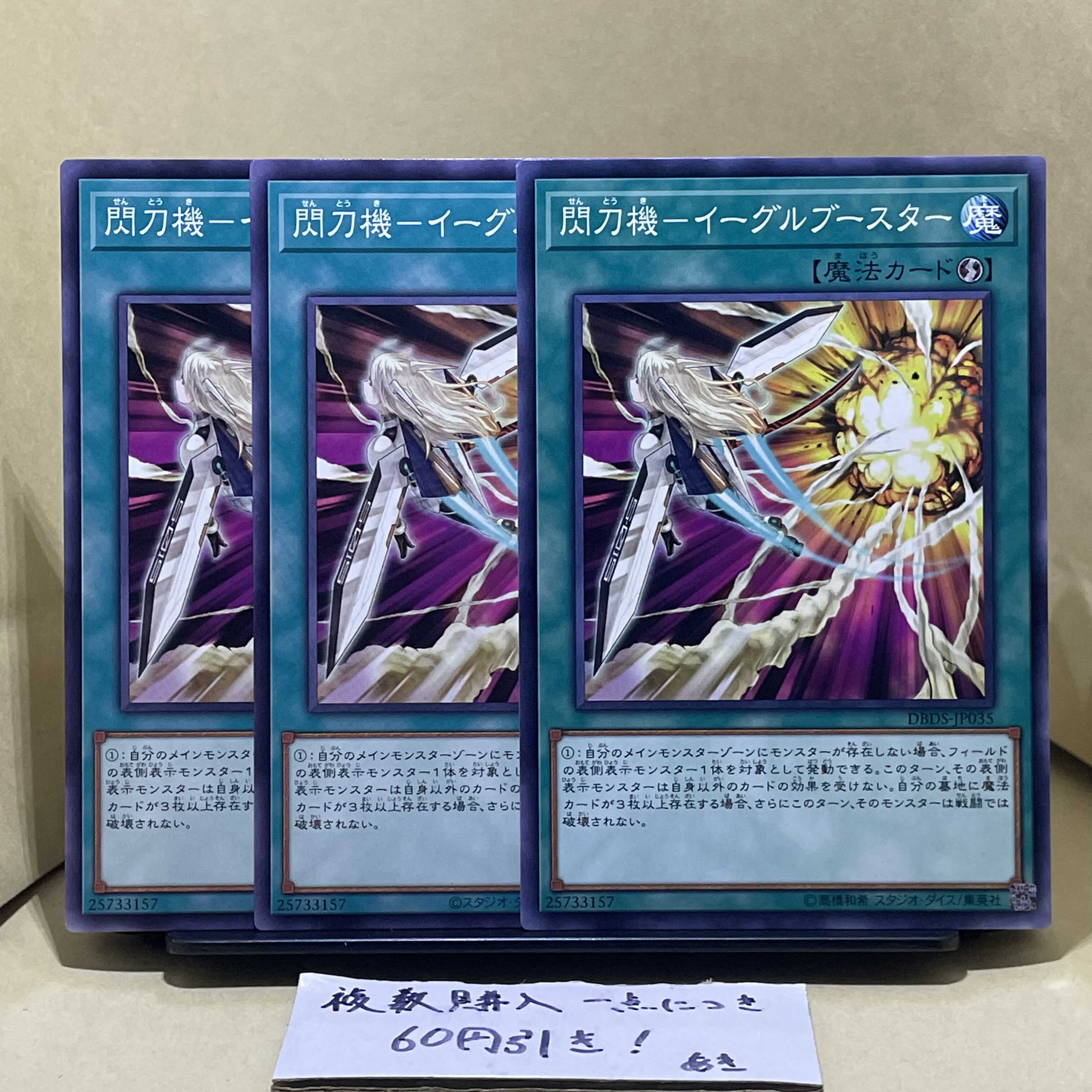 Spear machine-Eagle Flareon Normal JP048