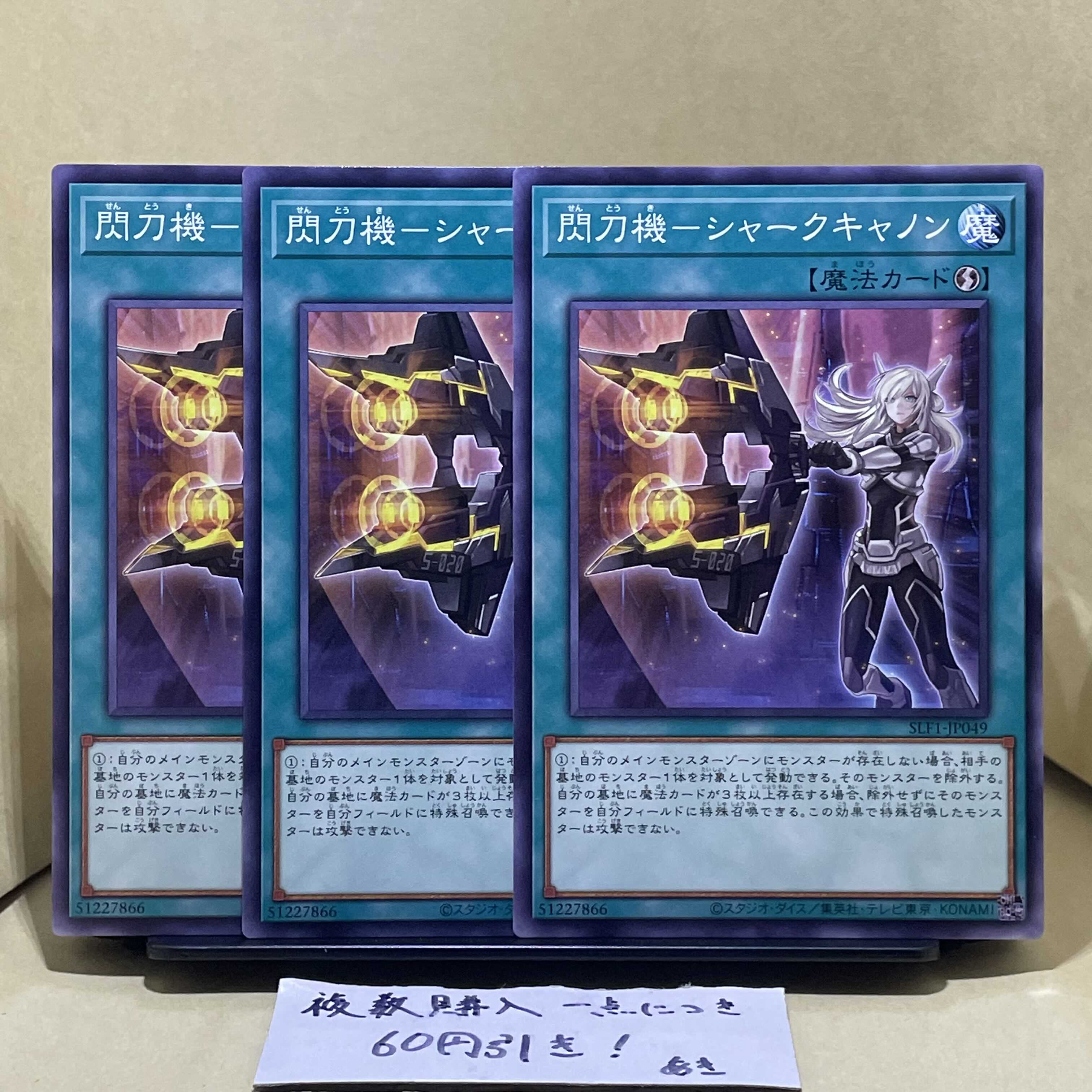 Sparking machine - Shark Cannon Normal