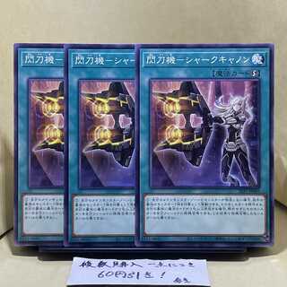 Sparking machine - Shark Cannon Normal