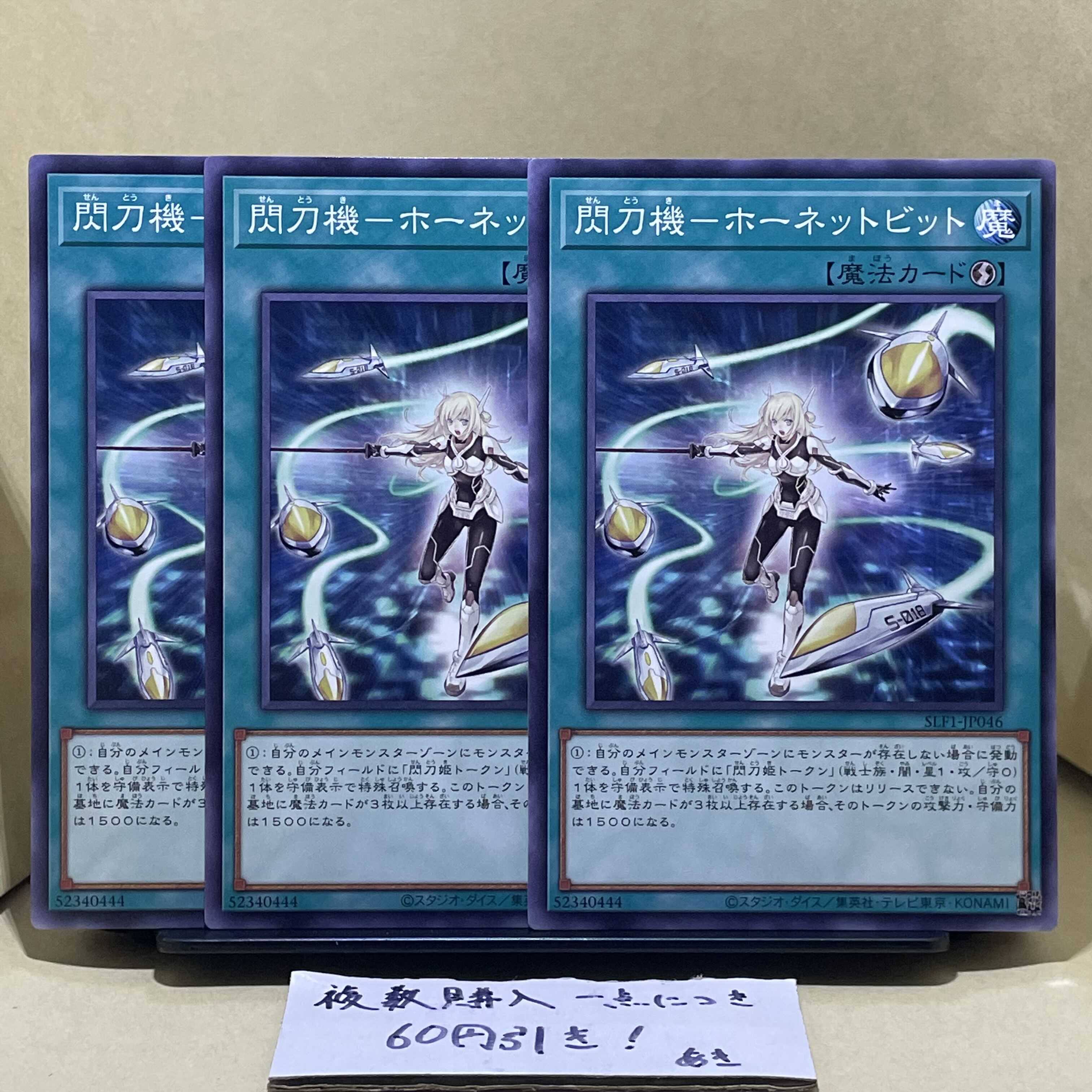 Sparkler - Hornet bit Normal